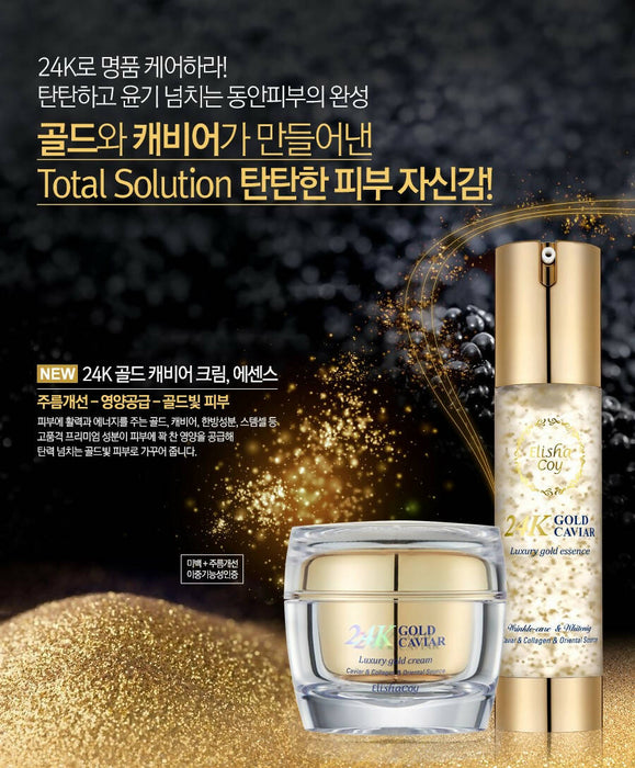 韓國 Elishacoy 24K 黄金魚子奢華亮麗護膚套装(24K GOLD CAVIAR ESSENCE 50ml + CREAM 50g)
