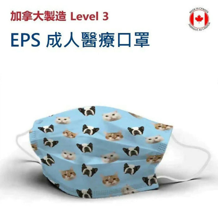 加拿大製造!! EPS ASTM 3 成人醫療口罩 50 PCS/BOX - 貓貓狗狗 (4 BOXES) FREE SHIPPING