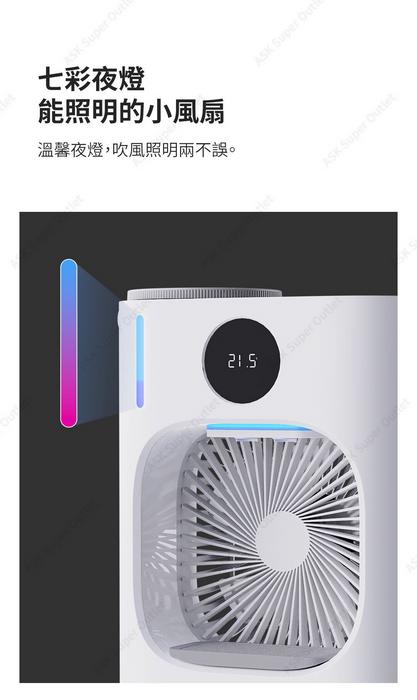 小達智能靜音水霧冷風扇 (冷風機) | Xiaoda Smart Quiet Mist Cooling Fan