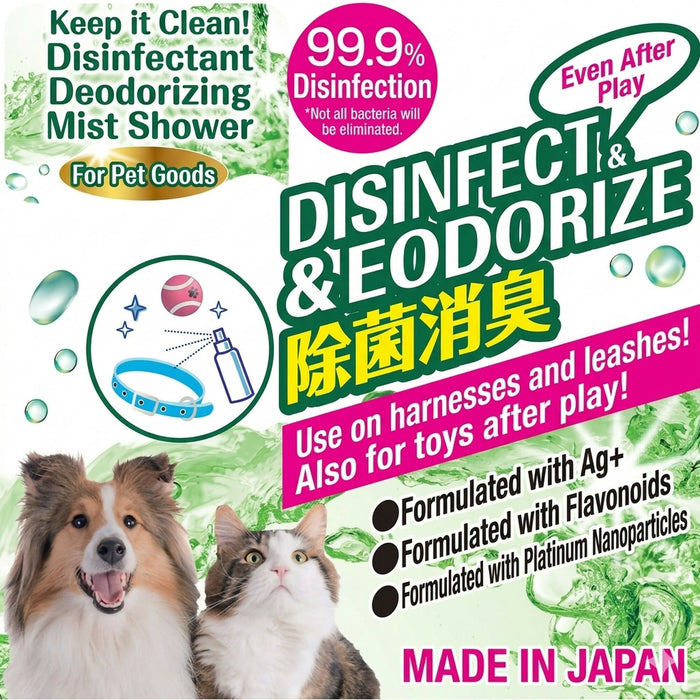 Disinfecting Deodorizing Mist Shower for Pet Goods Fast 15-Second Pet Accessory Spray For Dog & Cat Collars, Leashes, Harnesses, Toys Made in Japan