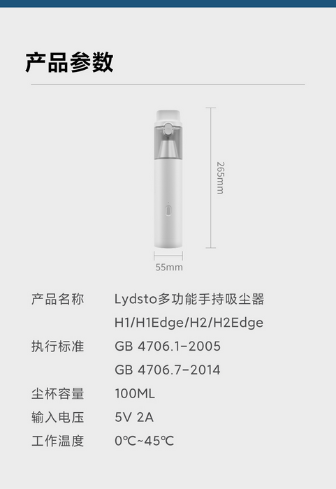 小米有品 Lydsto多功能吸尘器/充气 H1edge 白色