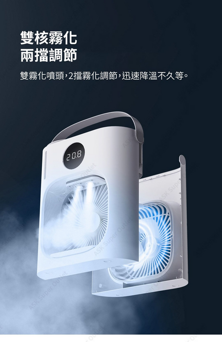 小達智能靜音水霧冷風扇 (冷風機) | Xiaoda Smart Quiet Mist Cooling Fan