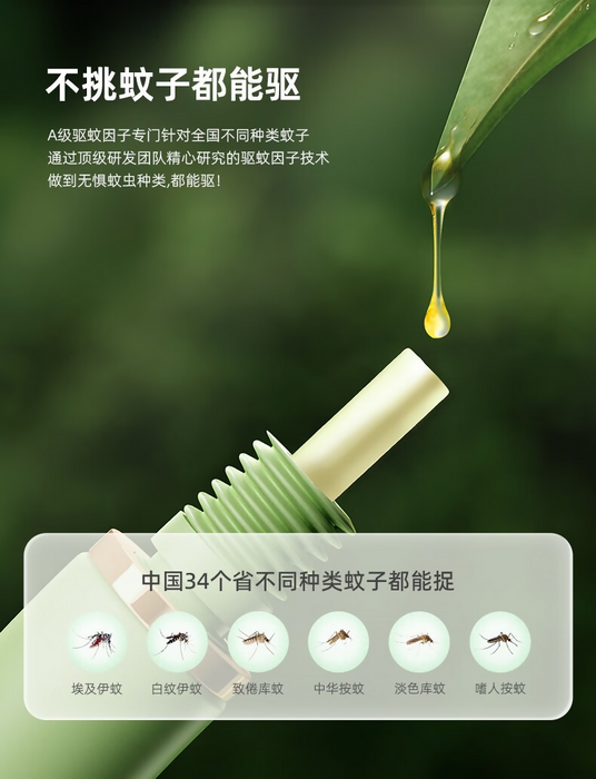 Qualitell 質零驅蚊手環Q1 成人防蚊兒童驅蚊器天然植物精油 橄欖綠/櫻花粉 （4個一組）