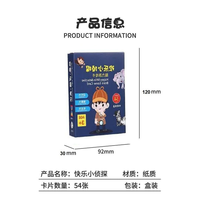 Happy Little Detective Brain Game Cards, 54-Piece Bilingual Chinese-English Animal Learning Flash Cards, Memory, Observation & Concentration Game for Kids Ages 3+