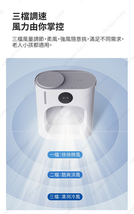 小達智能靜音水霧冷風扇 (冷風機) | Xiaoda Smart Quiet Mist Cooling Fan