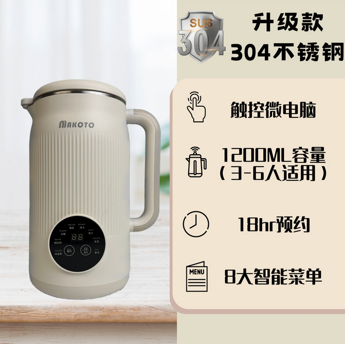 Makoto Multi-Function Soymilk Maker 1.2L (Quiet Blend, 800W, 10-Blade Steel)