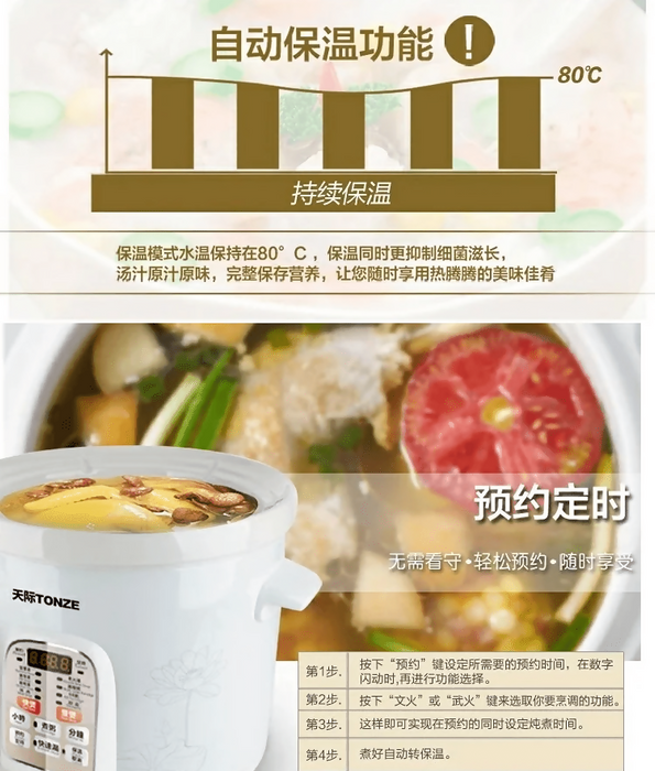 天際 玻化白瓷電炖鍋 (4L 快慢兩煲) | TONZE 4L Electric Ceramic Slow Cooker (Dual-Mode)