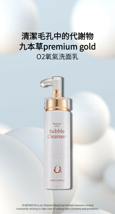 九本草 O2氧氣洗面乳 Guboncho Premium Gold O2 Bubble Cleanser 100g
