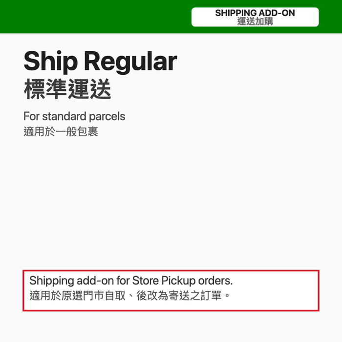 Regular Shipping Add-On