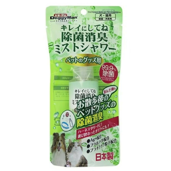 Disinfecting Deodorizing Mist Shower for Pet Goods Fast 15-Second Pet Accessory Spray For Dog & Cat Collars, Leashes, Harnesses, Toys Made in Japan