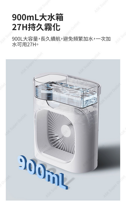 小達智能靜音水霧冷風扇 (冷風機) | Xiaoda Smart Quiet Mist Cooling Fan