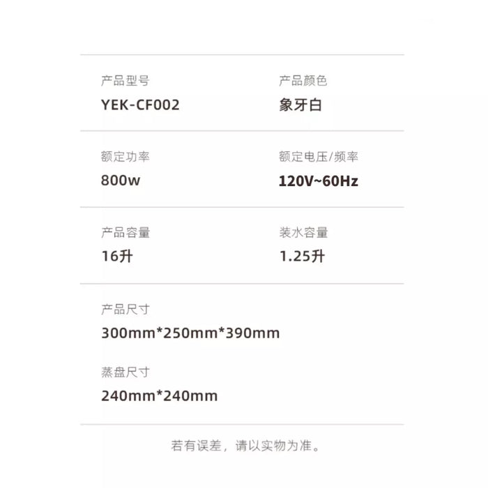 MAKOTO 多功能電蒸鍋 家用三層多功能可預約蒸鍋 | 3-tier Multi-purpose Steamer | 800W