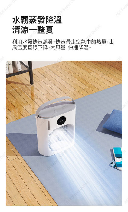 小達智能靜音水霧冷風扇 (冷風機) | Xiaoda Smart Quiet Mist Cooling Fan