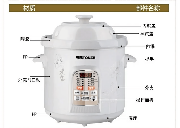 天際 玻化白瓷電炖鍋 (4L 快慢兩煲) | TONZE 4L Electric Ceramic Slow Cooker (Dual-Mode)