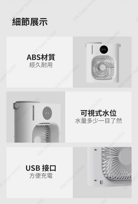 小達智能靜音水霧冷風扇 (冷風機) | Xiaoda Smart Quiet Mist Cooling Fan