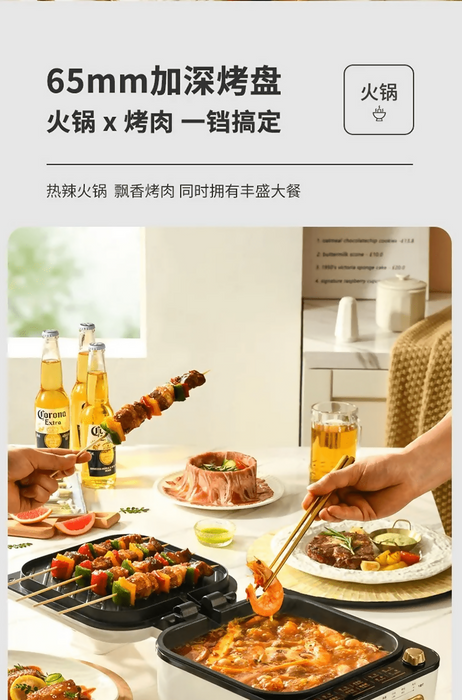 利仁 2盤獨立控溫 煎烙火鍋燉湯炒涮烤一體機 | Electric Hot Pot & BBQ Grill Combo |1500W