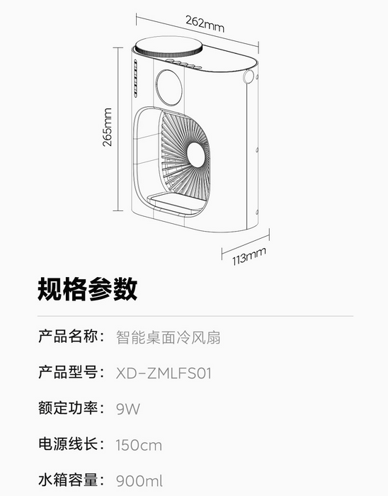 小米有品 小达飞跃智能加湿冷风扇 白色