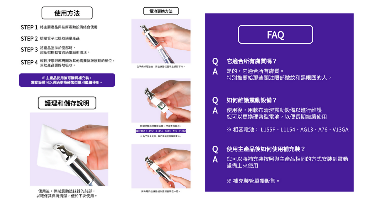 (限時優惠) 九本草 振動按摩緊緻眼霜優惠裝(兩套送兩支補充裝眼霜 Guboncho Premium Gold Massage Eye Cream 20g (Buy 2 Get 2 Free Refill 20g/pc )