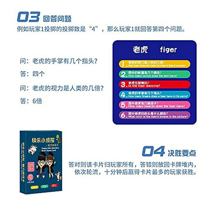 Happy Little Detective Brain Game Cards, 54-Piece Bilingual Chinese-English Animal Learning Flash Cards, Memory, Observation & Concentration Game for Kids Ages 3+