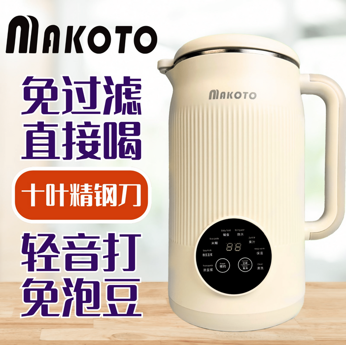 Makoto Multi-Function Soymilk Maker 1.2L (Quiet Blend, 800W, 10-Blade Steel)
