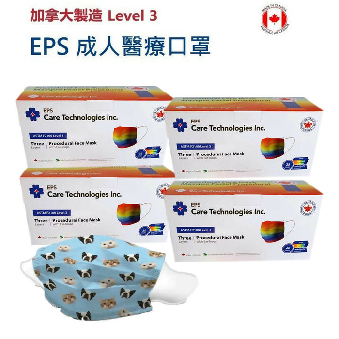 加拿大製造！！EPS ASTM 3 成人醫療口罩 50 件/盒 - 貓貓狗狗 （4 盒） 免運費