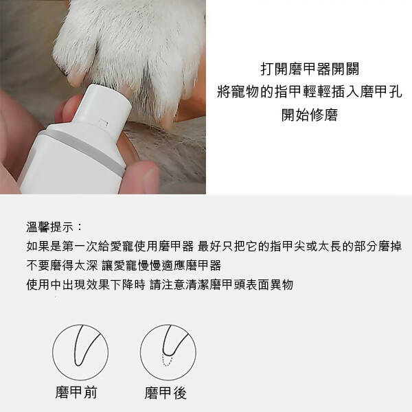 Pawbby 貓狗通用寵物電動磨甲器