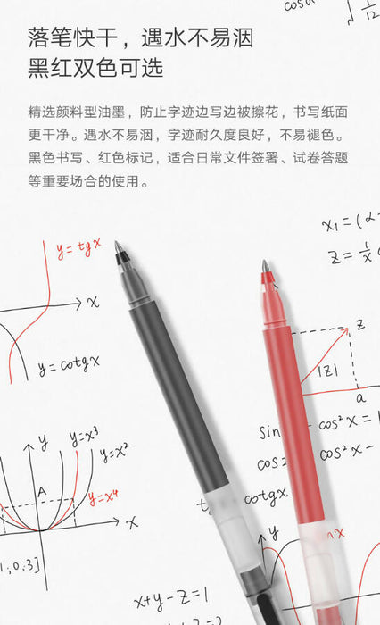 小米巨能寫中性筆10只裝-黑色