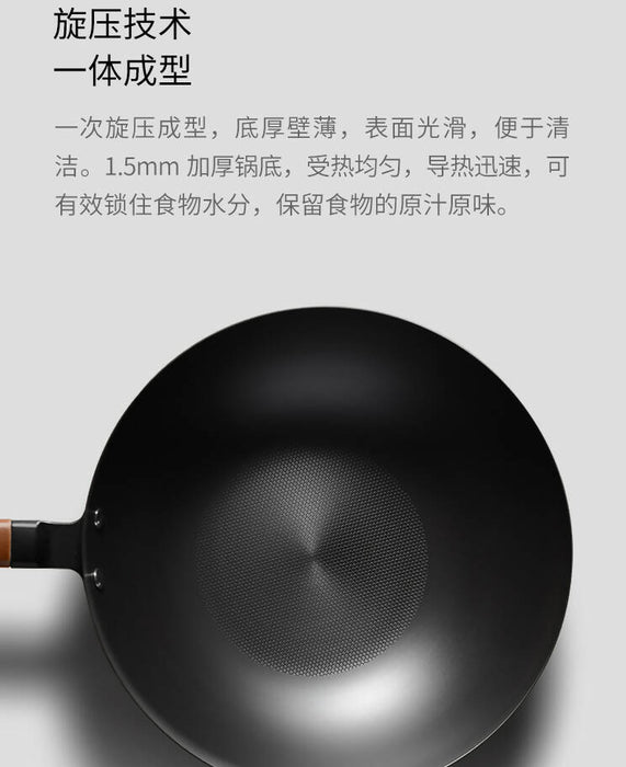 小米有品火候精鐵炒鍋