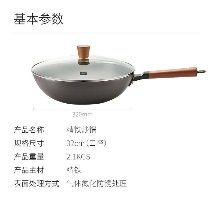 小米有品火候精鐵炒鍋