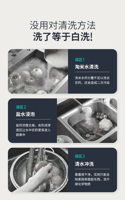 小米有品 Eraclean 世净便携果蔬清洗机去农残净化器 智能洗菜消毒神器