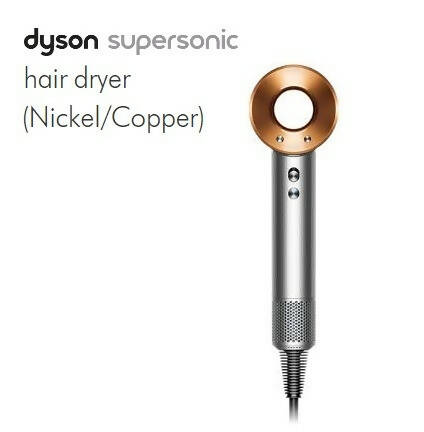Dyson Supersonic™ 吹風機（鎳/銅）- 翻新