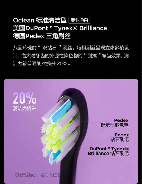 小米有品 Oclean X Pro 智能電動牙刷 三色可選