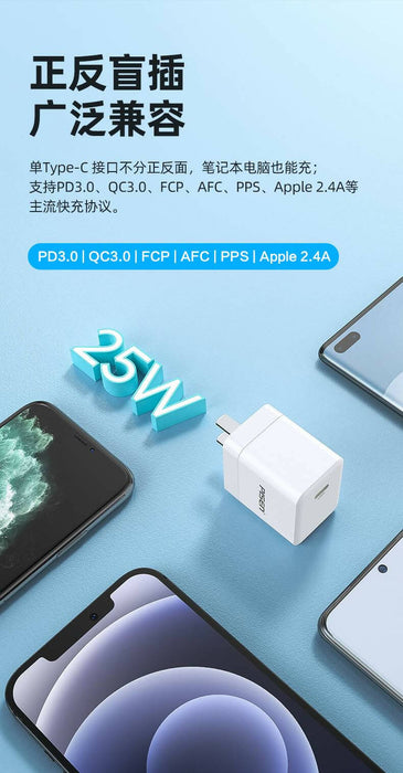 品胜Pisen PD/QC充电器头25w快充中规适用于苹果iphone三星PPS闪充type-c