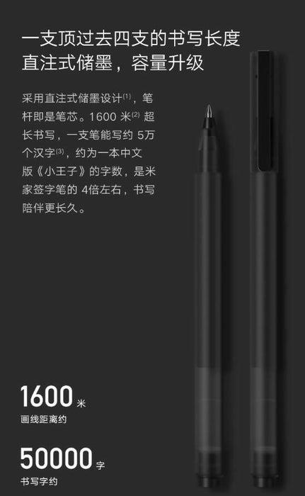 小米巨能写中性笔10只装-黑色