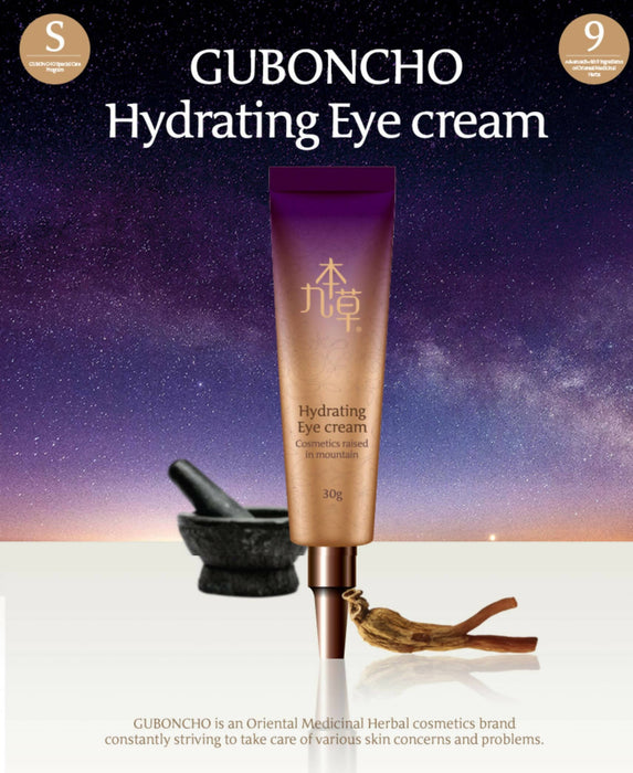 九本草 補濕眼霜 Guboncho Hydrating Eye Cream 30g