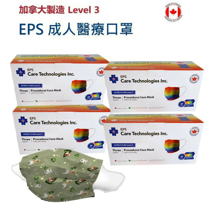 加拿大製造！！EPS ASTM 3 成人醫療口罩 50 件/盒 - 綠萌貓（4盒） 免運費