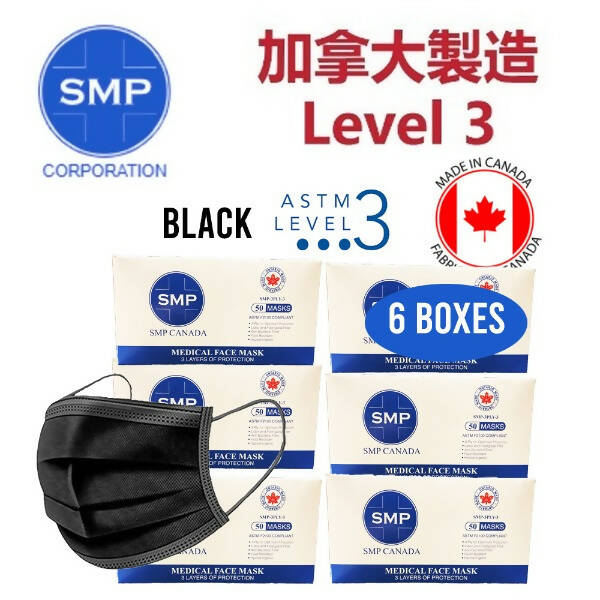 SMP 成人 SMP-3PLY ASTM-F2100 3 級一次性口罩 （50 件） （黑色） （加拿大製造） - 免運費