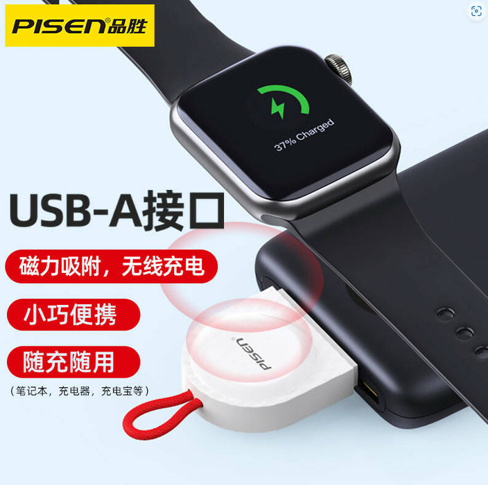 品胜Pisen 便携无线充电底座适用iwatch无线充电器苹果手表