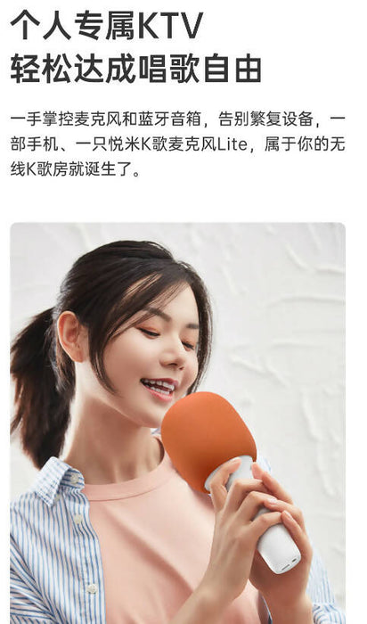 小米悅米K歌麥克風Lite智能美聲音效家庭話筒音響直播唱歌一體式